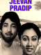 Jeevan Pradip