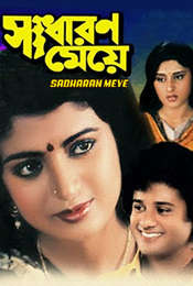 Sadharan Meye