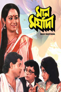 Maan Maryada - Poster