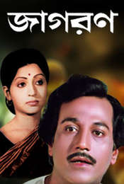 Jagaran