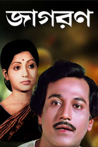 Jagaran - Poster