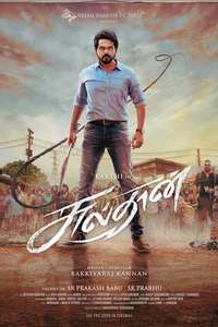 Sulthan - Posters