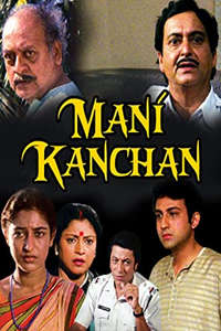 Mani Kanchan - Poster