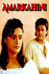 Amarkahini