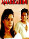 Amarkahini