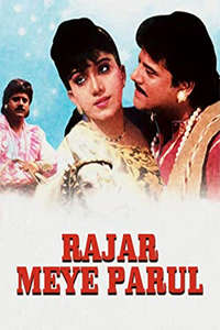 Rajar Meye Parul - Poster
