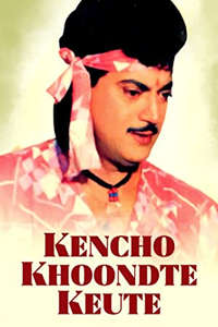 Kencho Khoondte Keute - Poster