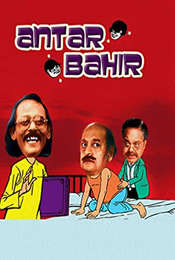 Antar Bahir