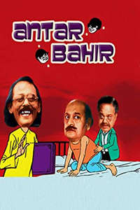 Antar Bahir - Poster