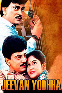 Jeevan Yodhha - Poster