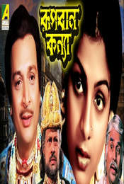 Rupaban Kanya