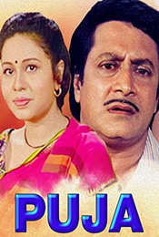 Puja