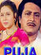 Puja