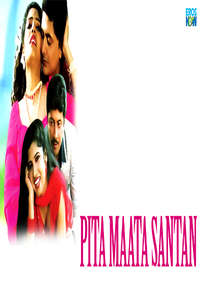 Pita Maata Santan - Poster