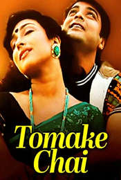 Tomake Chai