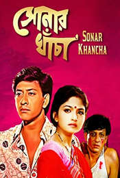 Sonar Khancha