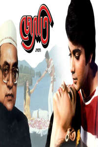Jyoti - Poster