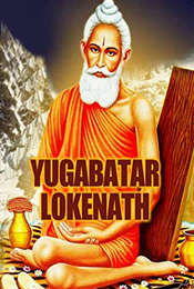 Yugabatar Lokenath