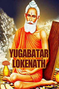 Yugabatar Lokenath - Poster