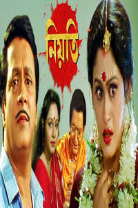Neoti - Poster