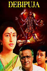 Debipuja - Poster