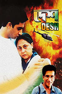 Desh - Poster