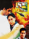 Desh