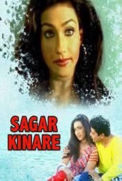 Sagar Kinare