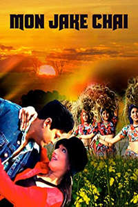 Mon Jake Chai - Poster