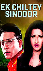 Ek Chiltey Sindoor