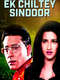 Ek Chiltey Sindoor