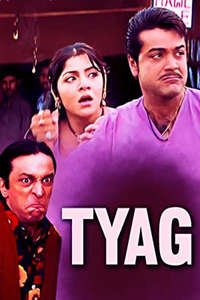 Tyag - Poster