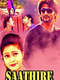 Saathire