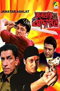 Janatar Adalat - Poster