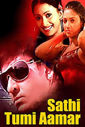 Sathi Tumi Aamar