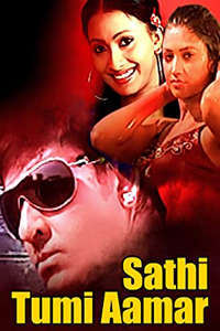 Sathi Tumi Aamar - Poster
