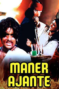 Maner Ajante - Poster