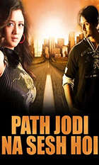 Path Jodi Na Sesh Hoi