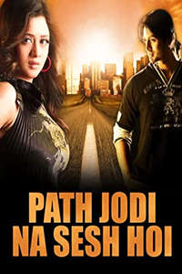 Path Jodi Na Sesh Hoi - Poster
