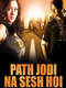 Path Jodi Na Sesh Hoi