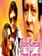 Besh Korechi Prem Korechi