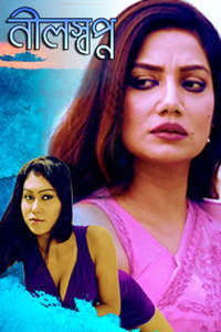 Neel Swapno - Poster