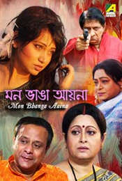 Mon Bhanga Aaina