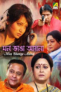 Mon Bhanga Aaina - Poster