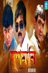 Dusmani - Poster