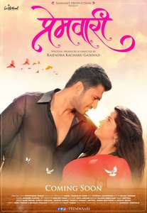 Premwaari - Poster