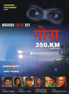 Goa 350 KM - Posters