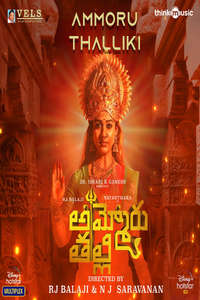 Ammoru Thalli - Posters