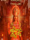 Ammoru Thalli