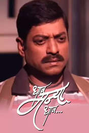 Dhav Manya Dhav